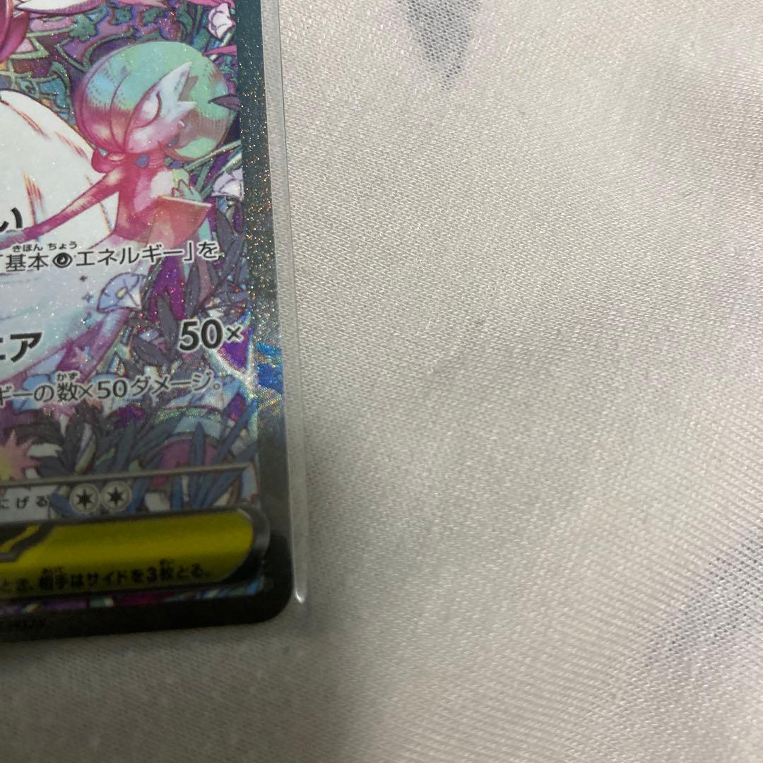 ポケモンカード　メガサーナイトex SAR SR メガシンフォニア