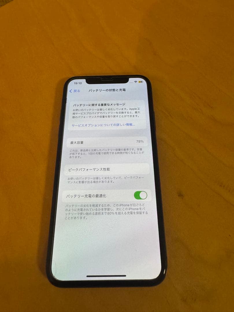 【美品】iPhoneX 256GB ＋画面保護フィルム付き
