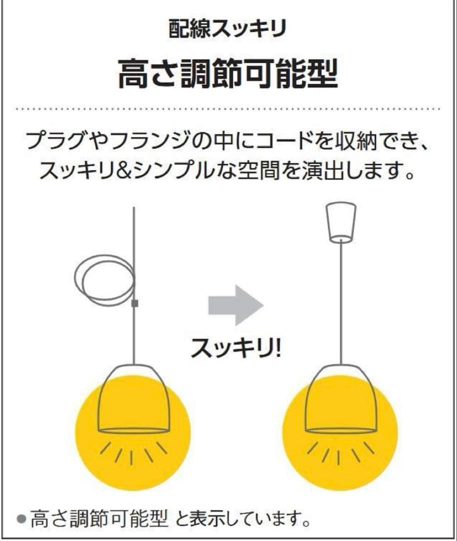 【未使用】コイズミ LED照明・ペンダント AP54859 ウォールナット