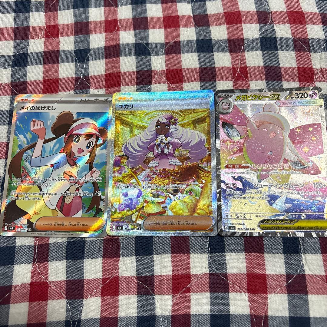 SAR SRまとめ売り