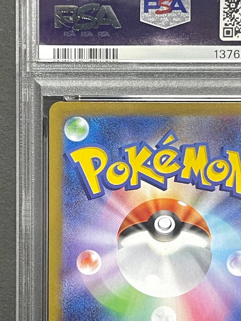 ★24h以内発送　リーリエの決心　PSA9　SAR　091/063