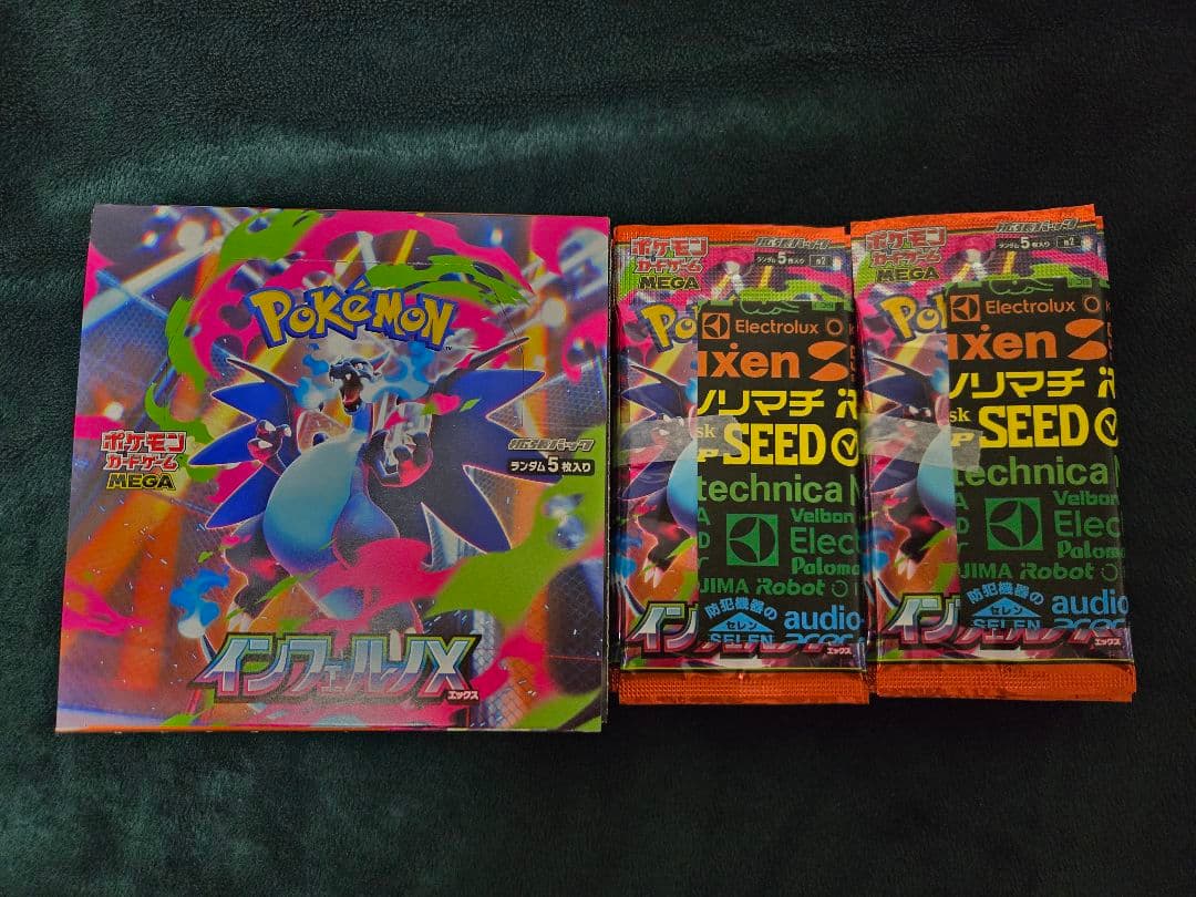 インフェルノX シュリンクなし ペリペリなし 2BOX分 60P