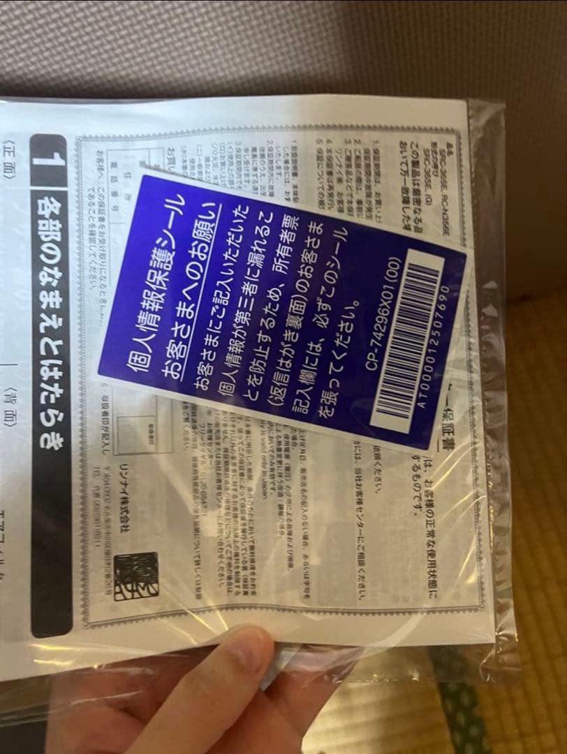 リンナイLPガス SRC-365E（ガスファンヒーター）