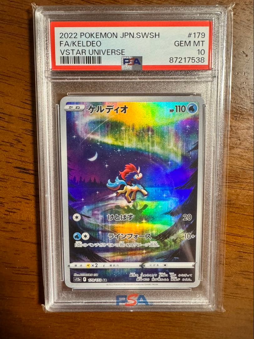 ポケカ ケルディオ ヒノヤコマ イワパレス スナバァ PSA10