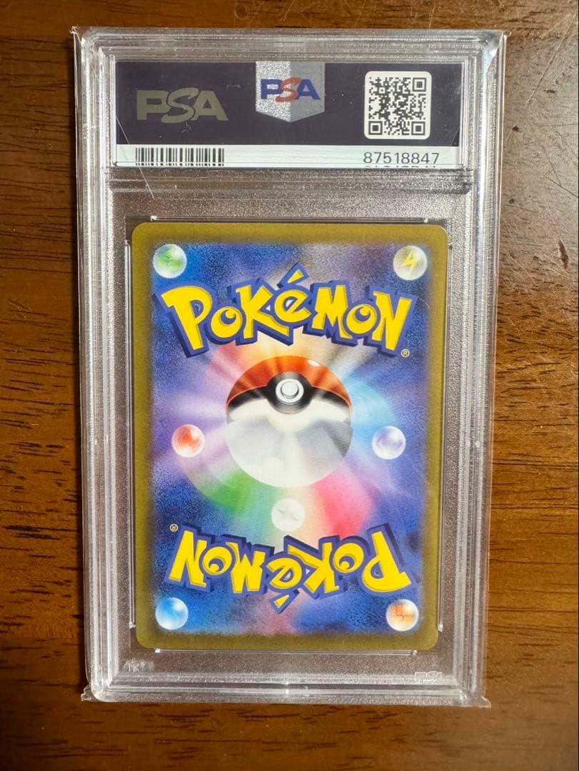 ポケカ ケルディオ ヒノヤコマ イワパレス スナバァ PSA10