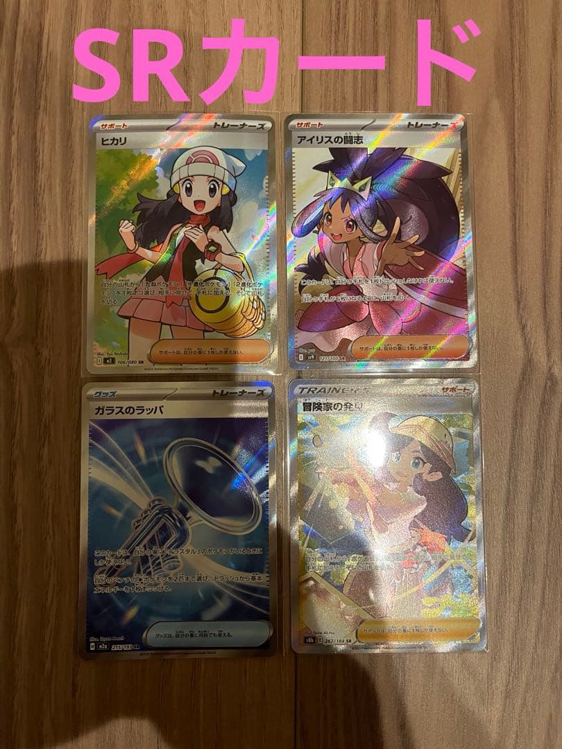 ポケモンカード　引退品　まとめ売り【即　購入可】