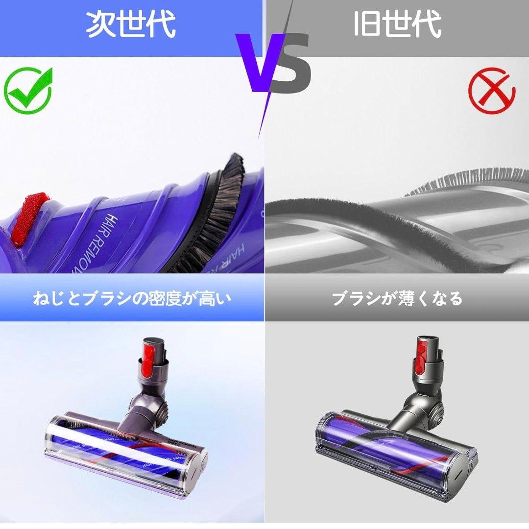 ★送料無料★SIRYELEC ダイソン互換ヘッド V7〜V15 巻付防止