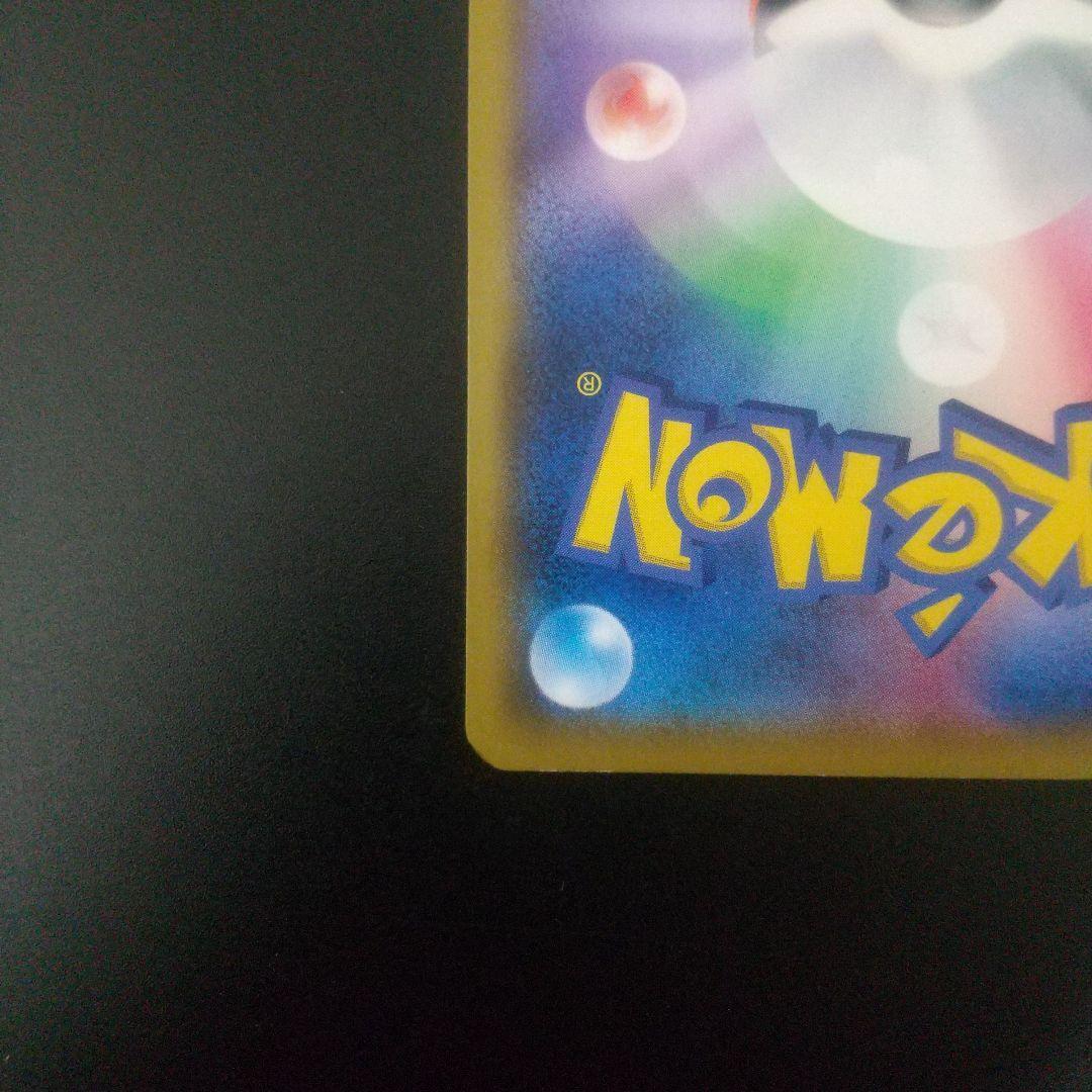 レシラム＆ゼクロムGX SR SM11b ドリームリーグ 064/049