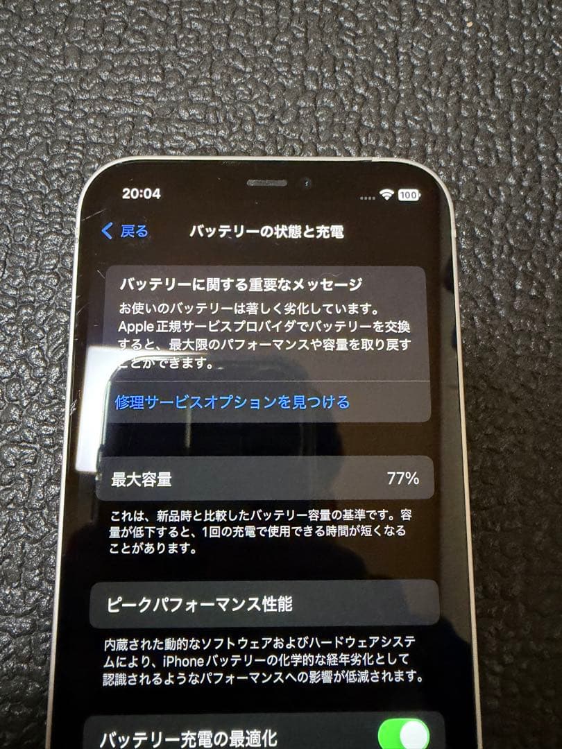 ア*O様 Apple iPhone 12ホワイト