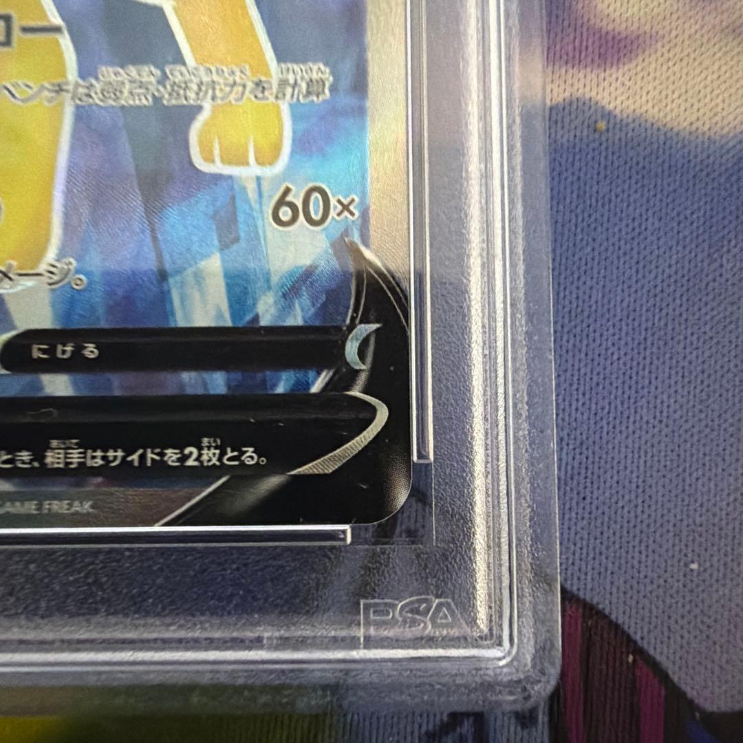 PSA10サンダースV #078 Eevee Heroes