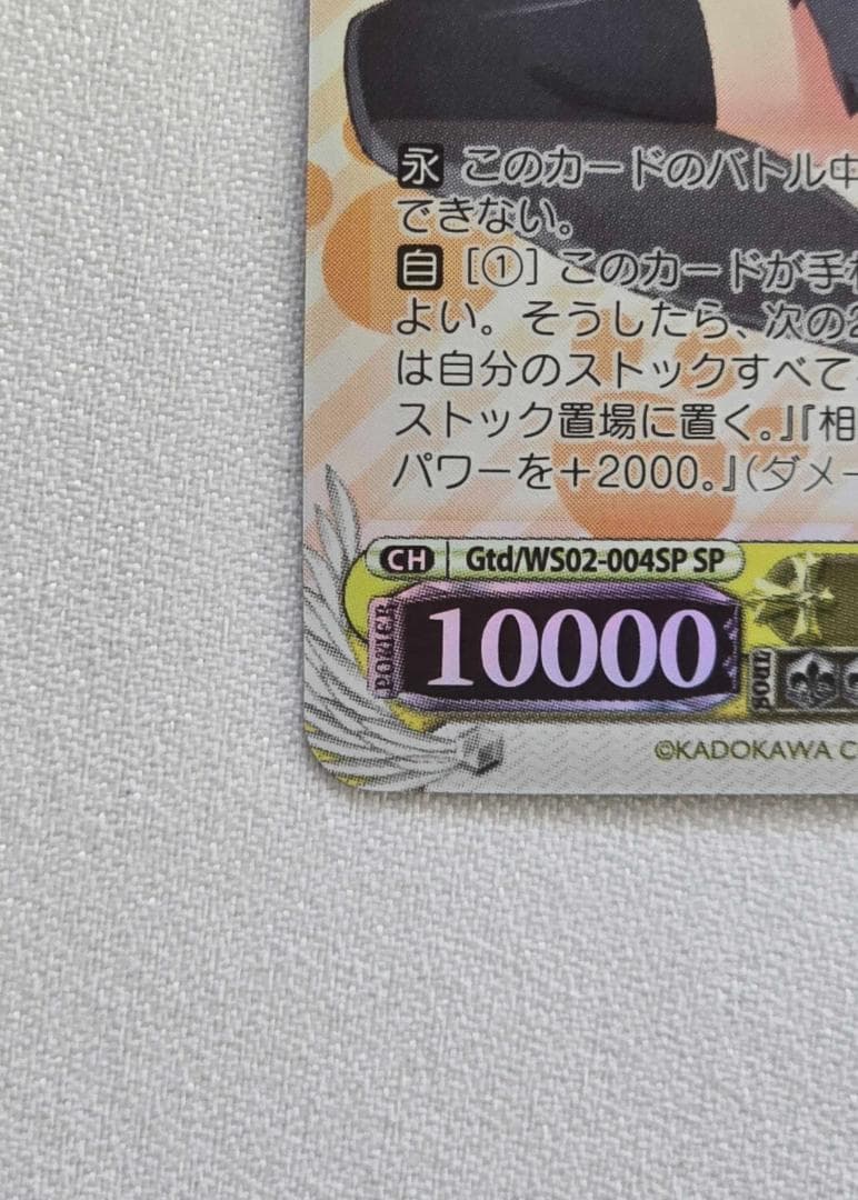 ヴァイスシュヴァルツ　電撃文庫 手乗りタイガー 大河 SP サイン