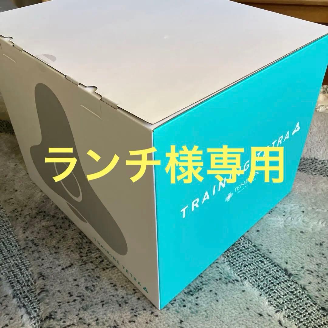 【新品未開封】トレーニングテトラ【即日発送】【即買いOK】