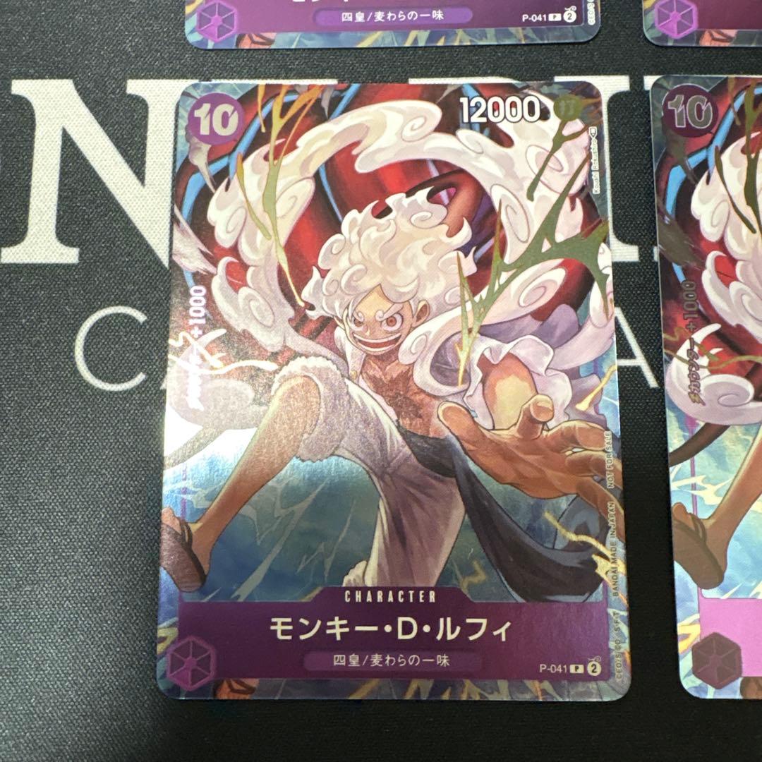 ワンピースカード　ルフィ　限定特典プロモ　P-041