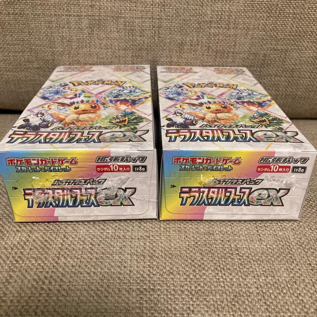 【新品未開封】テラスタルフェスex シュリンク付き