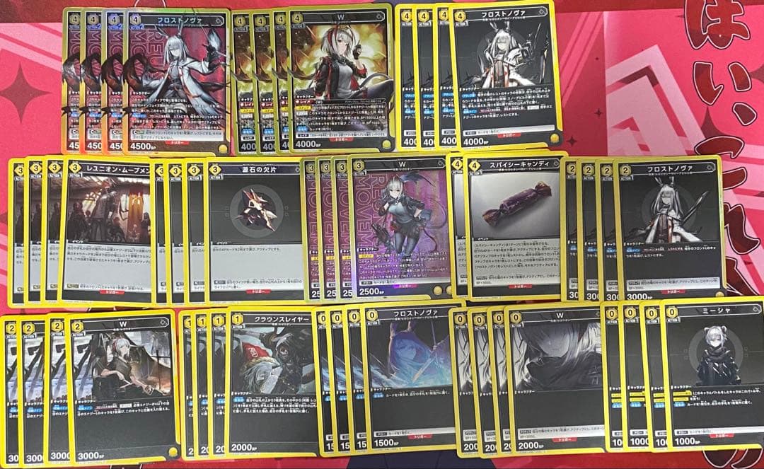 ユニアリ　アークナイツ　フロストノヴァ　W デッキ　調整パーツつき