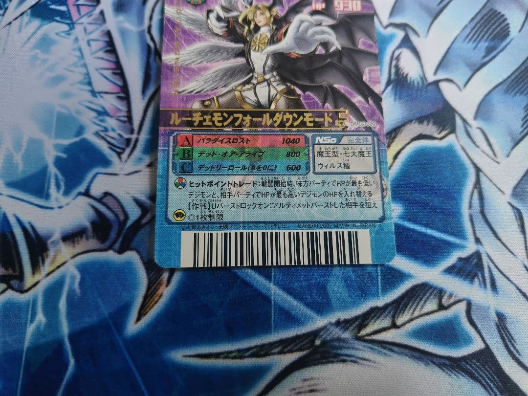 希少！ルーチェモンフォールダウンモード