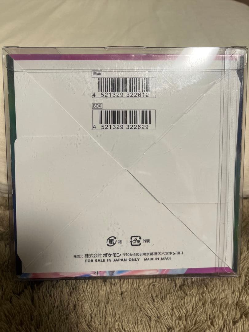 フュージョンアーツ シュリンク付き未開封ボックス