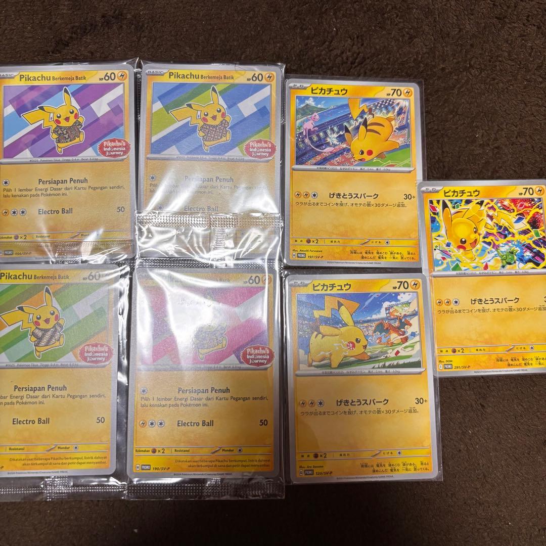 バティックシャツを着たピカチュウ PIKACHU BATIK 4枚セット