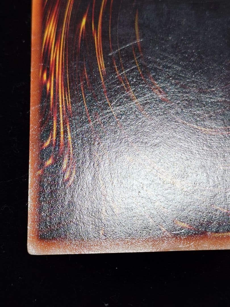 青眼の白龍 初期