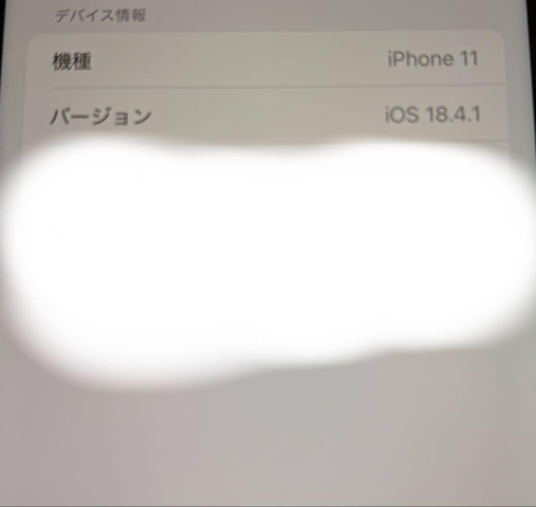 iPhone11 本体 128GB SIMフリー