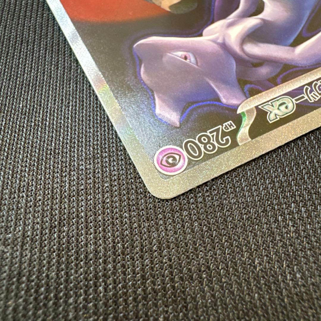 ★ポケモンカードメガドリームロケット団のミュウツーex sar