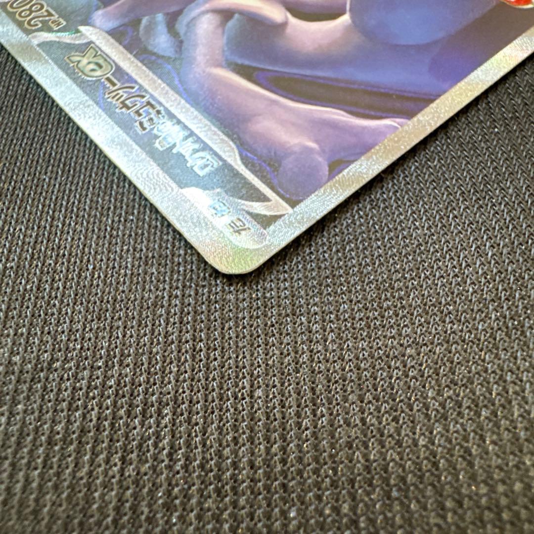 ★ポケモンカードメガドリームロケット団のミュウツーex sar