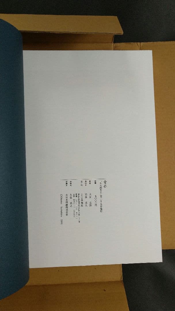 【美品】童夢　限定　大友克洋