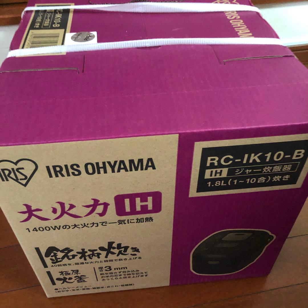 IRIS OHYAMA RC-IK10-B 炊飯器 1.8L☆新品未開封