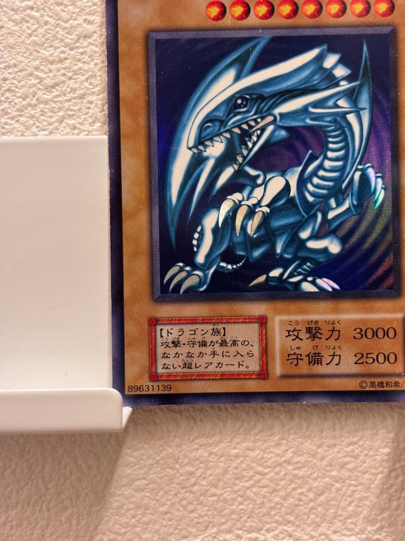 【限定値下げ】遊戯王 ブルーアイズホワイトドラゴン　初期　スターターボックス