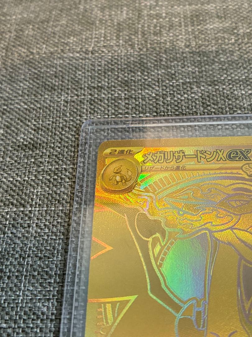 メガリザードンxex mur