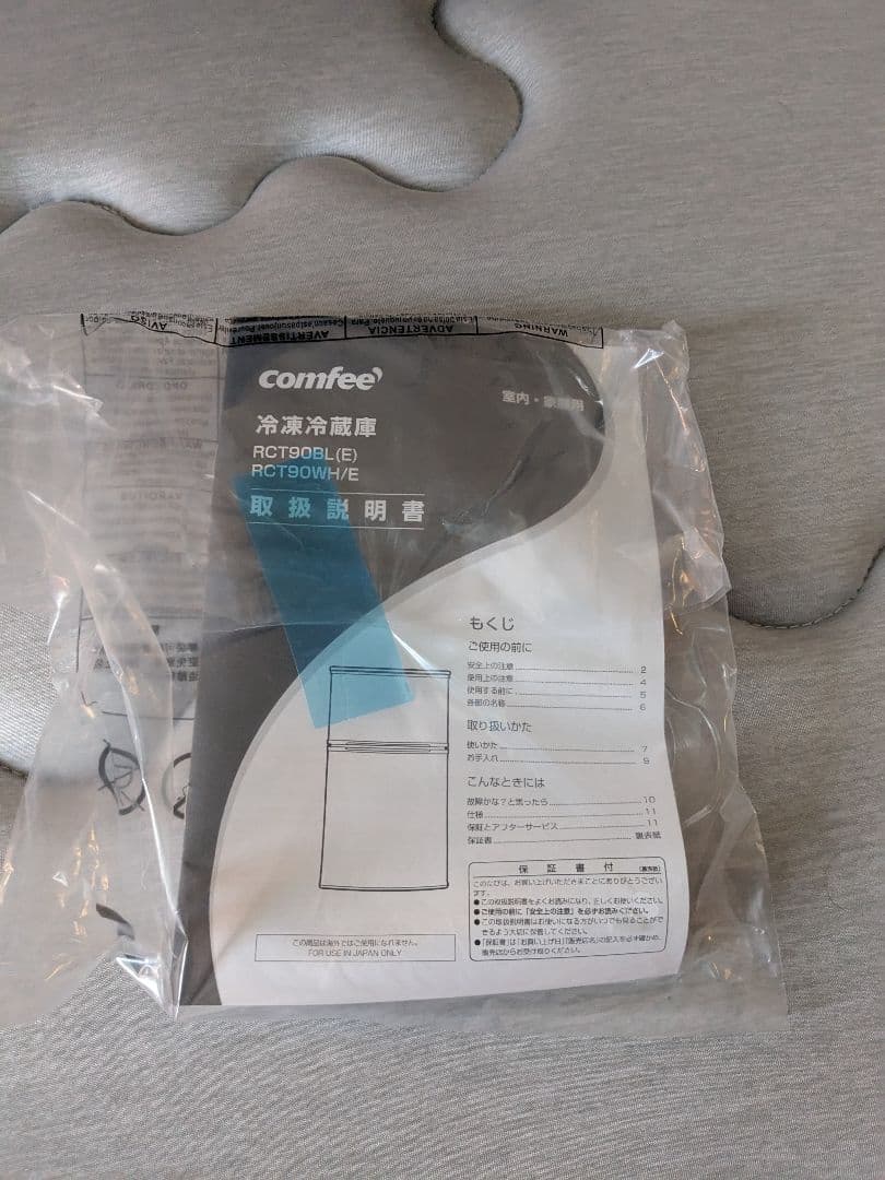 送料無料 comfee RCT90WH/E 梱包発送たのメル便