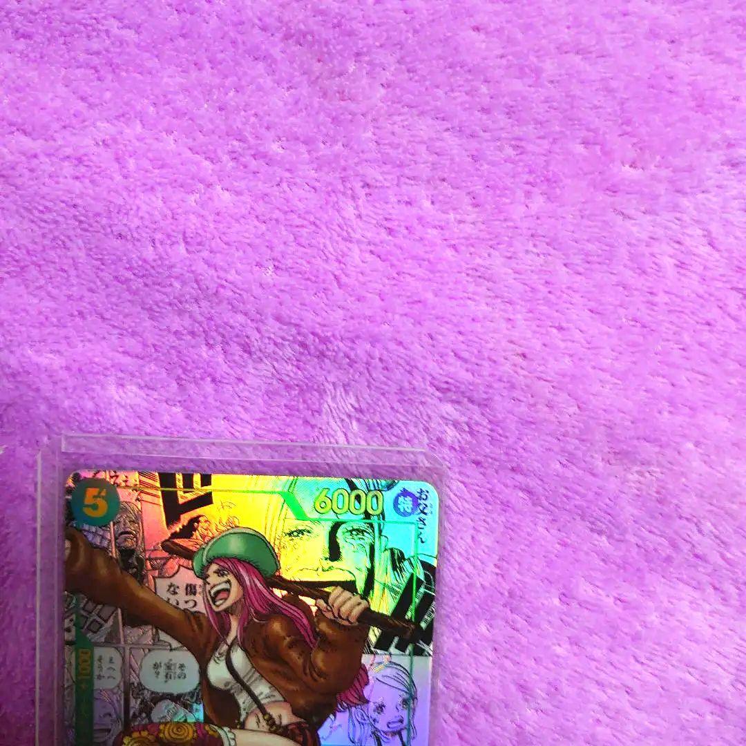 ワンピース カードゲーム ジュエリー・ボニー ホロカード