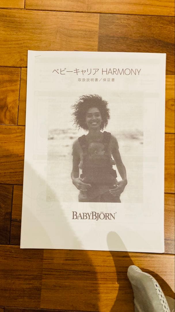 ベビービョルン　ハーモニー　メッシュ抱っこひも グレー