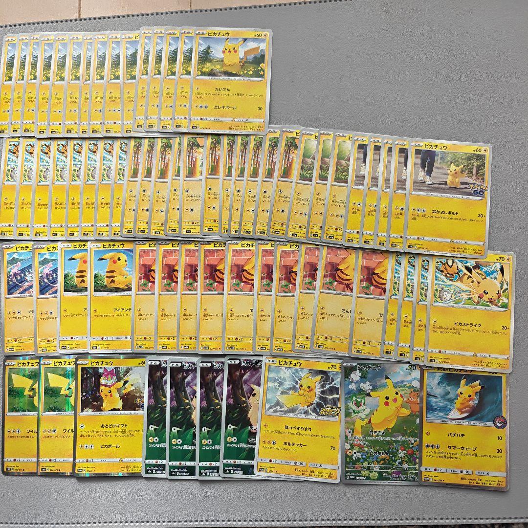ピカチュウカードセット ７０枚