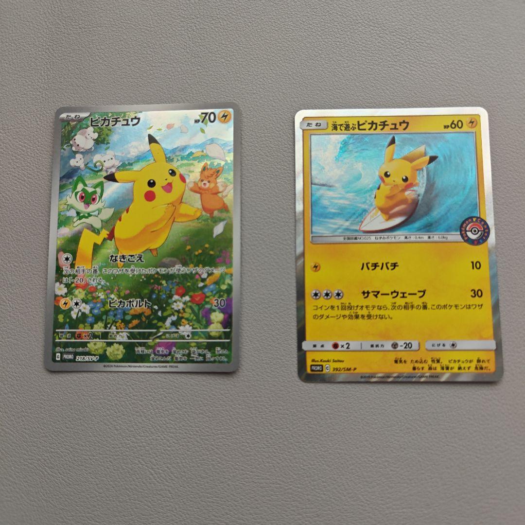 ピカチュウカードセット ７０枚