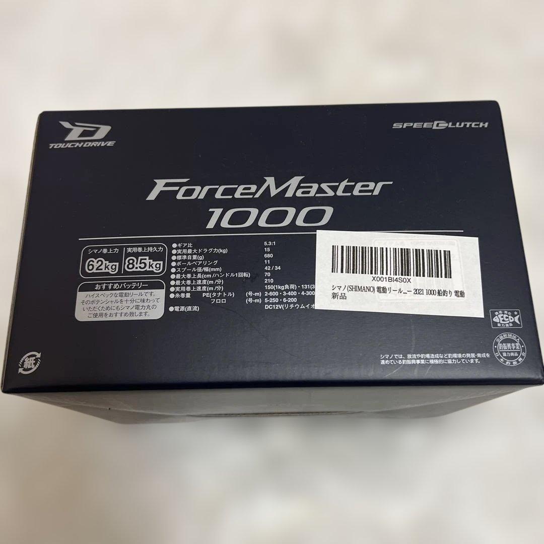 シマノホースマスター1000