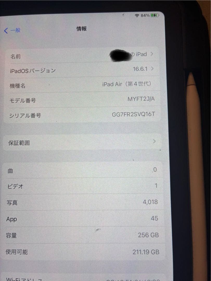 iPad Air (第4世代) 256GB スペースグレー