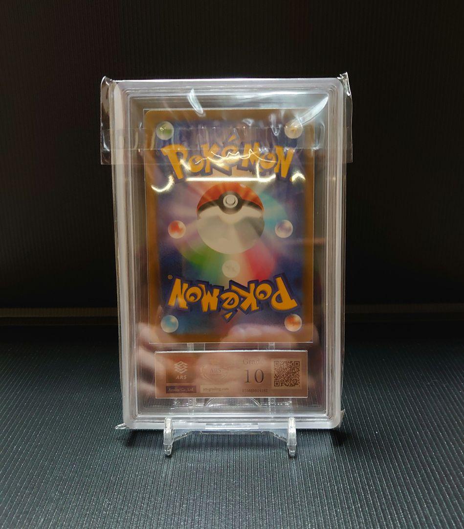 のあ ピカチュウ マクドナルドプロモ ARS10 2枚