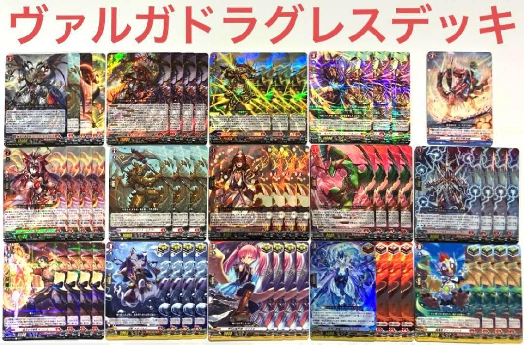 ヴァンガード ヴァルガドラグレス 羅刹 デッキ 54枚 ②