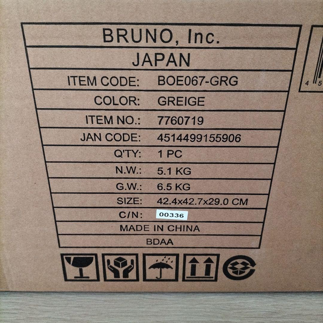 BRUNO グレージュ トースター BOE067-GRG