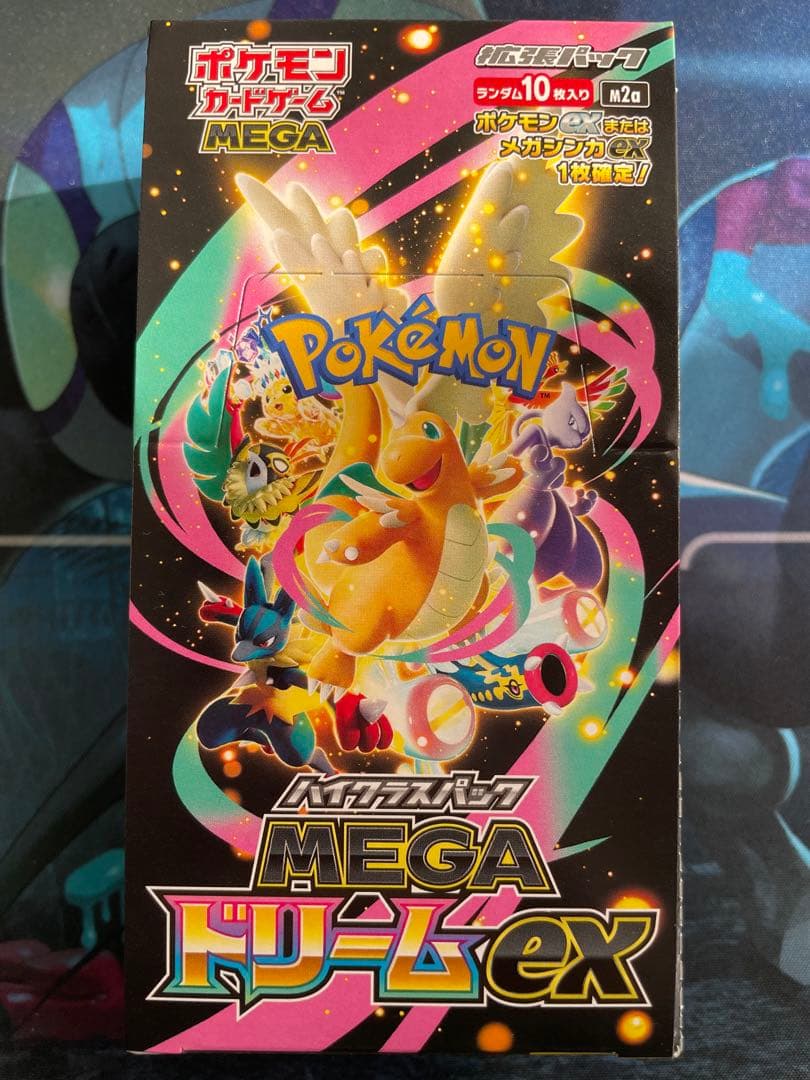 ポケモンカードゲーム ハイクラスパックMEGAドリームEX 1BOX