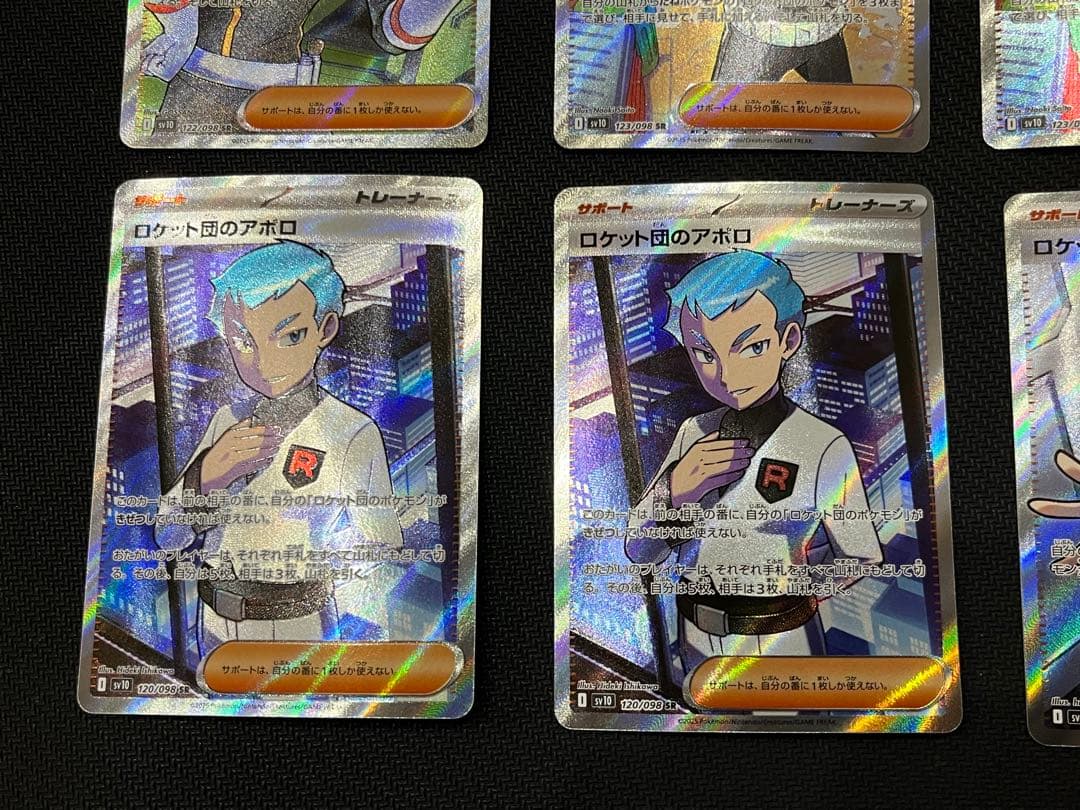 ロケット団のラムダ アテネ ランス アポロ 計8枚