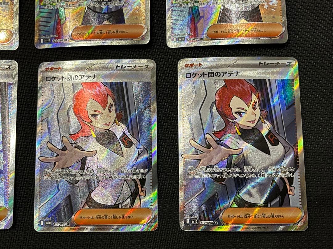 ロケット団のラムダ アテネ ランス アポロ 計8枚