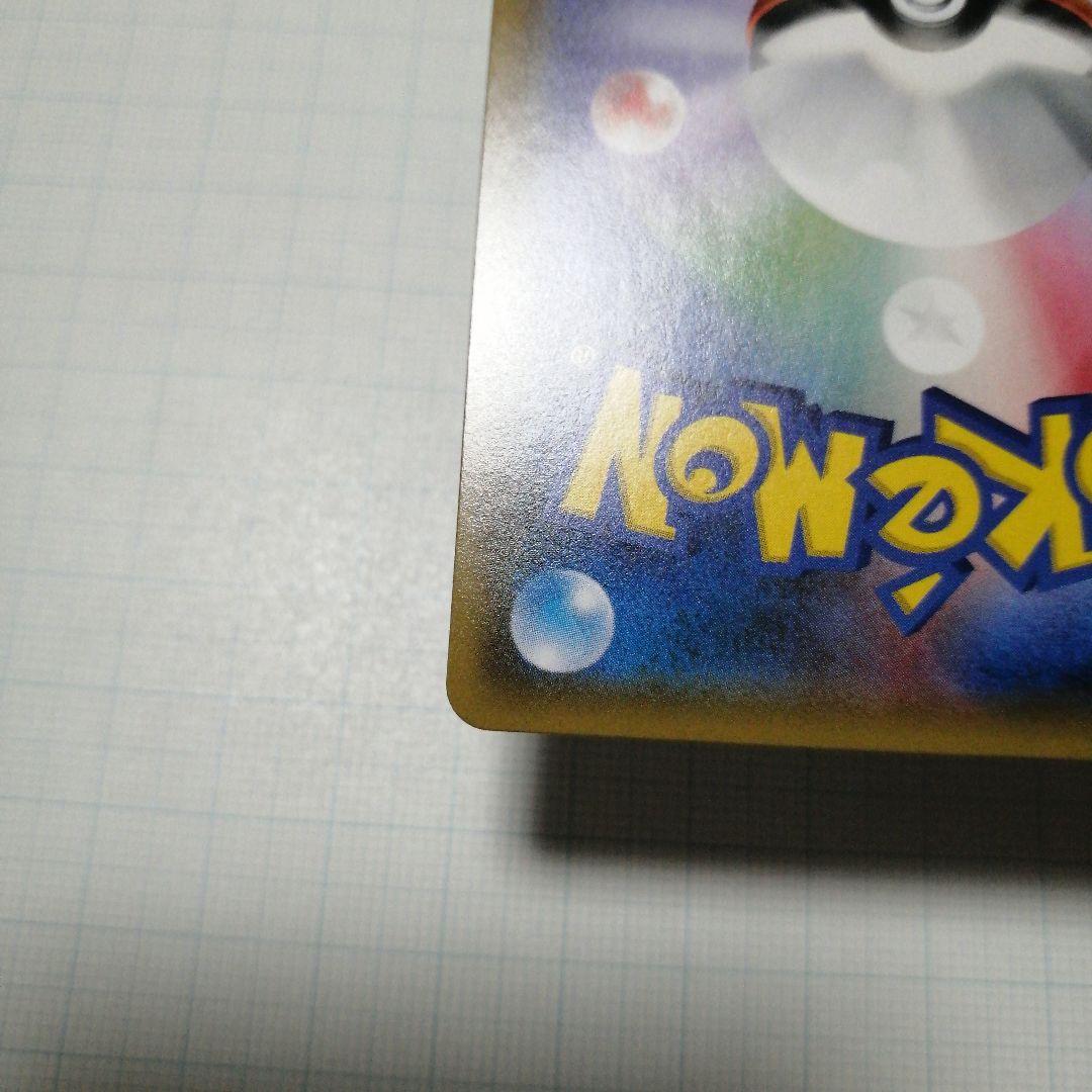 ポケモンカード　ピカチュウ&ゼクロムgx　hr