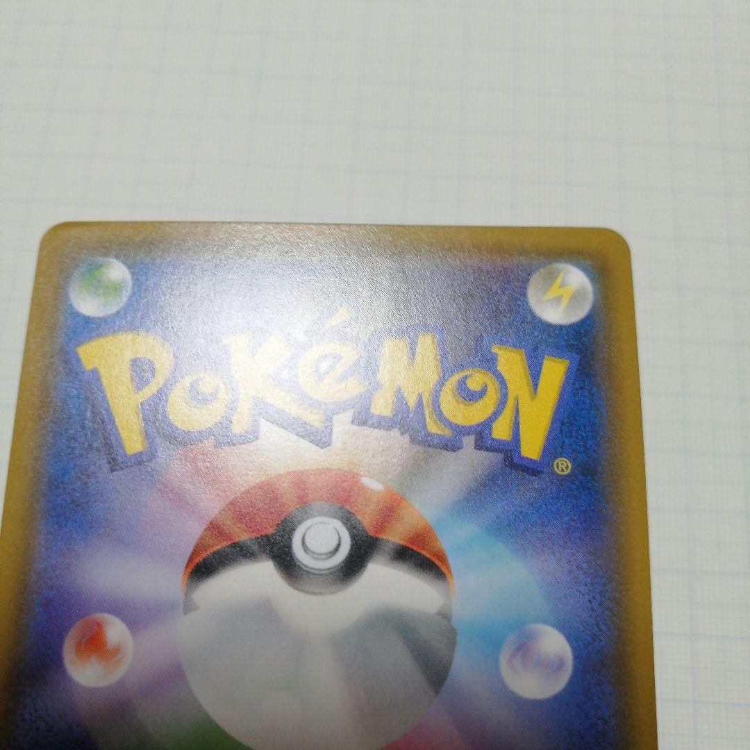 ポケモンカード　ピカチュウ&ゼクロムgx　hr