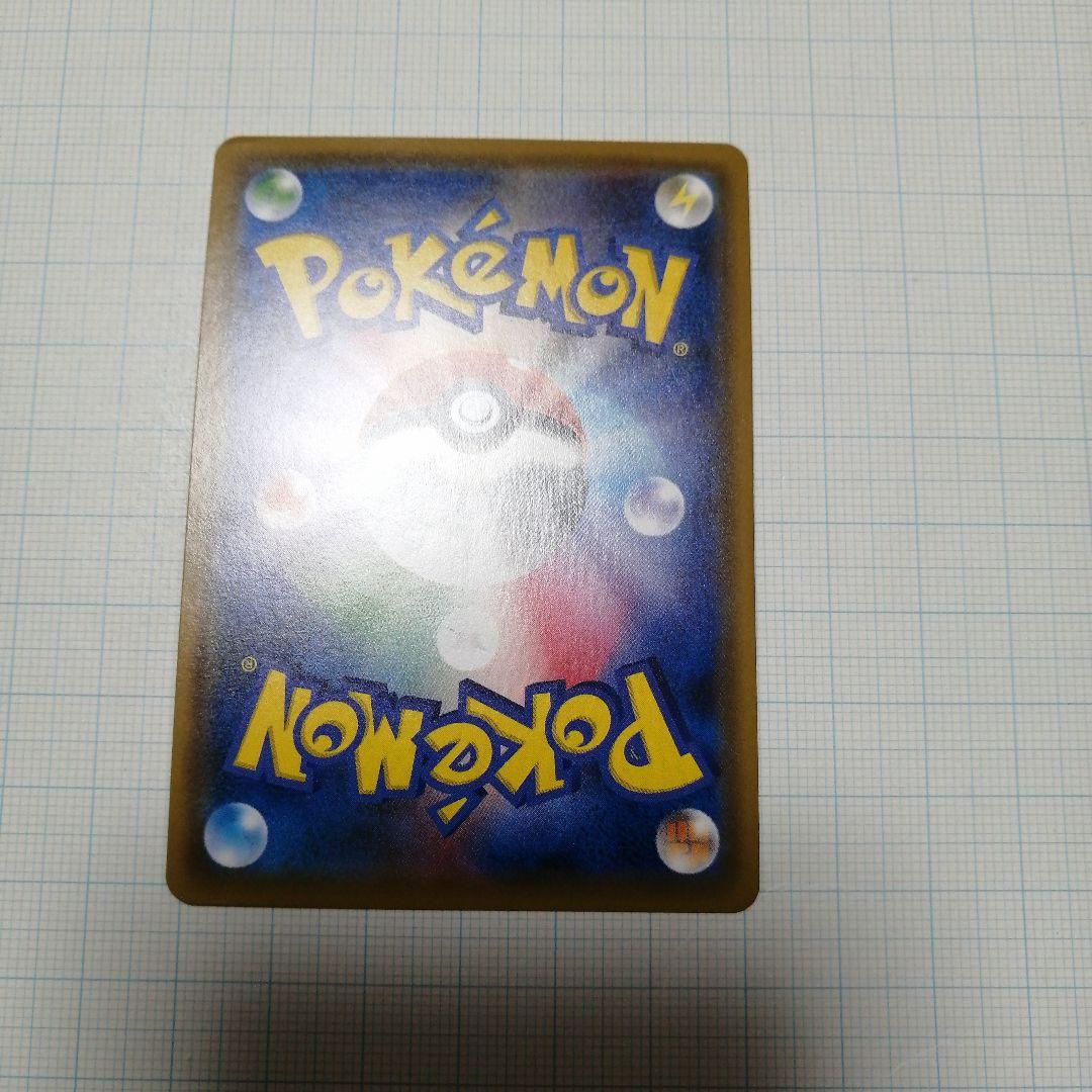 ポケモンカード　ピカチュウ&ゼクロムgx　hr