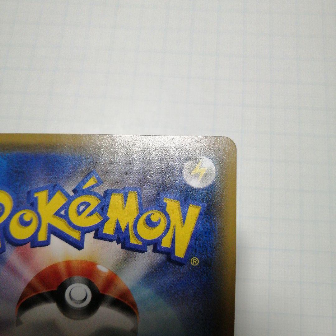 ポケモンカード　ピカチュウ&ゼクロムgx　hr