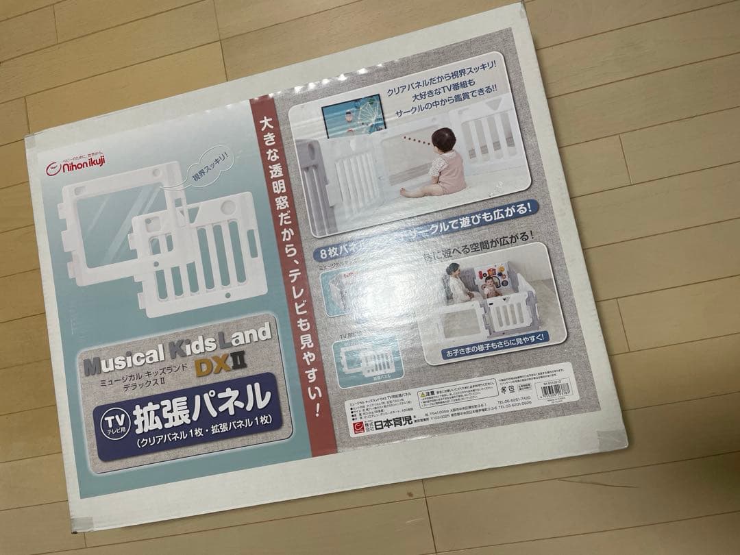 拡張パネル新品未使用　ベビーサークル　はらぺこあおむし