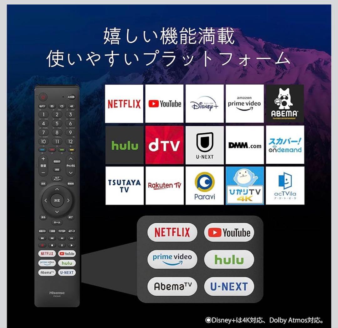 【高コスパ】Hisense 65U7FG 65インチ 4K液晶テレビ 動作良好！