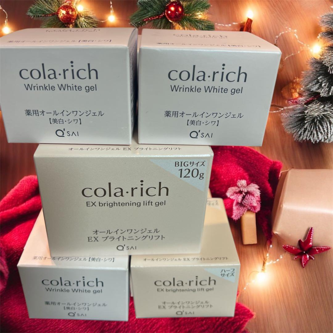 コラリッチEXブライトニングリフトオールインワン＆薬用美白シワ改善オールインワン
